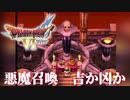 センスどないなん【ドラゴンクエストⅥ幻の大地】#20