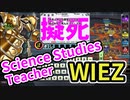 ギガウィーズ　アイコ