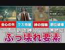 【ゆっくり解説】ドラゴンズドグマぶっ壊れ要素7選【DDDA】