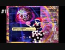 【東方紺珠伝】ビールを飲みながらのナンバリング東方_#11【Extra】