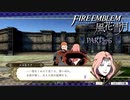 【ファイアーエムブレム 風花雪月】美男美女達と一緒に世界を救う名作をオジサンが一生懸命にやる part276【踝猫背】