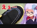 【靴修理】なんでこれ、1000円で受けちゃったんですか？