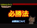 【大勝利】必勝法実践!! 10万円が➡〇十万円に⁉ 誰でもすぐに出来ちゃうカジノ攻略法!!【くいかじ！】