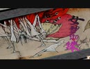 【大神絶景版】蜘蛛で録画ミスですが、なにか？【実況プレイ】#11