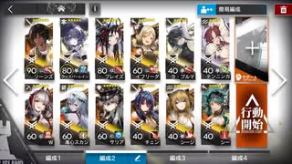 【アークナイツ】完全放置民の殲滅作戦9「ロングスプリング郊外」放置編成攻略