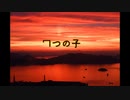 【童謡】七つの子/初音ミク