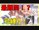 【フォートナイト】弓縛りとかいう鬼畜なことをやるらしい（）