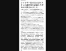 【速報】ファイザー新型コロナワクチンの薬害文書公開される【薬害1291以上】　2022年3月7日