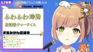 【VTuber】風海みかんが歌うふわふわ時間【Re:AcT】