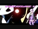 血の気が多いゆかりさんのGGST#4