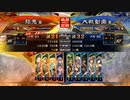 【丞相】関索魏延　　　　　　【結鬼】ｋｓｏｎ家