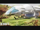 【テイルズオブアライズ】全シリーズクリアせし者の最後の冒険！Part61