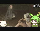 【ELDEN RING】ずんだもん王になれるん？リング　その08【ゆっくり実況プレイ】【ずんだもん実況プレイ】