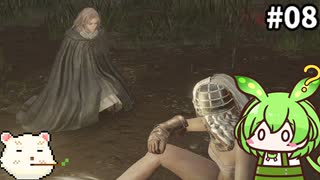 【ELDEN RING】ずんだもん王になれるん？リング　その08【ゆっくり実況プレイ】【ずんだもん実況プレイ】