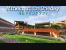 毎日マインクラフト - Day759 ４軒屋を建てる7
