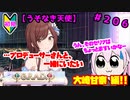【シャニマス】オカマなP、G.R.A.D.の舞台へ！個のチカラぁ！！ part206【実況】
