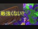【日刊スプラトゥーン2】全ルールランキング入りしたダイナモ使いのガチマッチ実況Season47-4【Xパワー2408アサリ】ダイナモローラーテスラ/ウデマエX/ガチアサリ