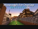 毎日マインクラフト - Day760 ４軒屋を建てる8
