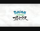 【ポケモン】Pokémon LEGENDS アルセウス初見プレイ!【ウエストランド井口】