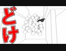 いろんなイライラを詰め込んだ発狂間違いなしのゲームが面白い