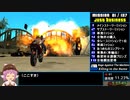 【RTA】GTASA 100% 13:28:34 Part 4/33か4