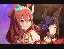 【ウマ娘】ユメヲカケル ! (ライスシャワー、キタサンブラック、ミホノブルボン)