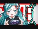弱小ボカロPに捧ぐブルース / 初音ミク