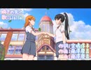 [ニコカラ][Liella!]瞬きの先へ（オフボーカル）