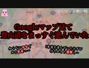 Googleマップ見て登山道をまっすぐ進んでいた【ゆっくり怪談】【怖い話】ほんのりと怖い話