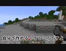 【Minecraft】わかりにくい説明のマインクラフト Part4【1.18実況プレイ】