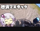 ゆかりとバイクの日々～2021北海道限界ツーリング＃4