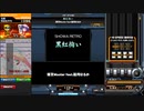 【beatmaniaIIDX】黒紅掬い(H)【CastHour】手元付き