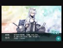 【艦これ】発令！「捷三号作戦警戒」E-5 甲作戦 をクリアしました【22冬】