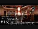 【実況】流行り神3【part16】