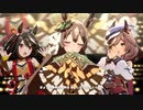 【うまぴょい伝説】サトノダイヤモンド（CV：立花日菜）