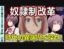 【現国２２話感想・考察】奴隷のサンドリアが格好良い！【現実主義勇者の王国再建記】