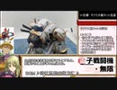 霊子戦闘機・無限（神山誠十郎機）をつくる【新サクラ大戦より】