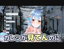 【切り抜き】逆ギレする彼氏について暴露する【VTuber】