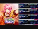 【ヒプマイARB】イベントシナリオ「ファンシーファンキーキャンディ～誰が為に飴を練る～」　 1～4話　全話【プレイ動画】
