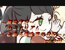 《無色実況》【恋愛脱出ADV】「カニバリズム～とある美食家の日記～」part28