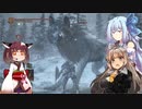 【DARK SOULS III】初見だけどサクサク進めたいあかりちゃん Part DLC1【VOICEROID実況】