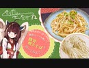 #12 豚骨太焼きそば きりたん製麺記