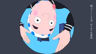 ［エゴロック(long ver.) ］歌ってみた