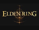 信仰技量の王となる。part _ 001【ELDENRING _ エルデンリング】