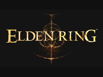 信仰技量の王となる。part _ 001【ELDENRING _ エルデンリング】