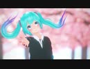 【MMD】女子高生ミクさんにポジティブ・パレードを踊っていただいた【Tda式改変JKミク】【60fps】