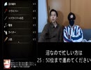 【青鬼】【ゲーム実況】青鬼２体討伐クエストをする（倒せんけど）【Part3】