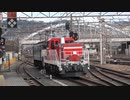 【また】JR貨物DD200-21甲種輸送(20220307)【増えた】