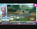 【ポケモンアルセウス】てさぐりで遊ぶゆっくり実況 #14