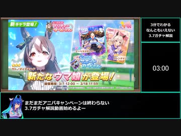 【ゆっくりウマ娘】3分でわかる3.7サトノダイヤモンド　根性マーベラスサンデーガチャ解説【biimシステム】